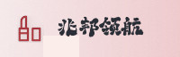 合作伙伴